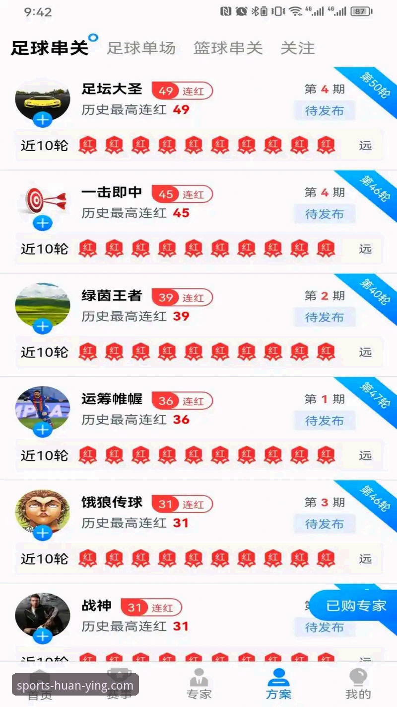 幻影体育正版下载 幻影体育正版下载操作教程:三步获取官方推荐App v2.1.0