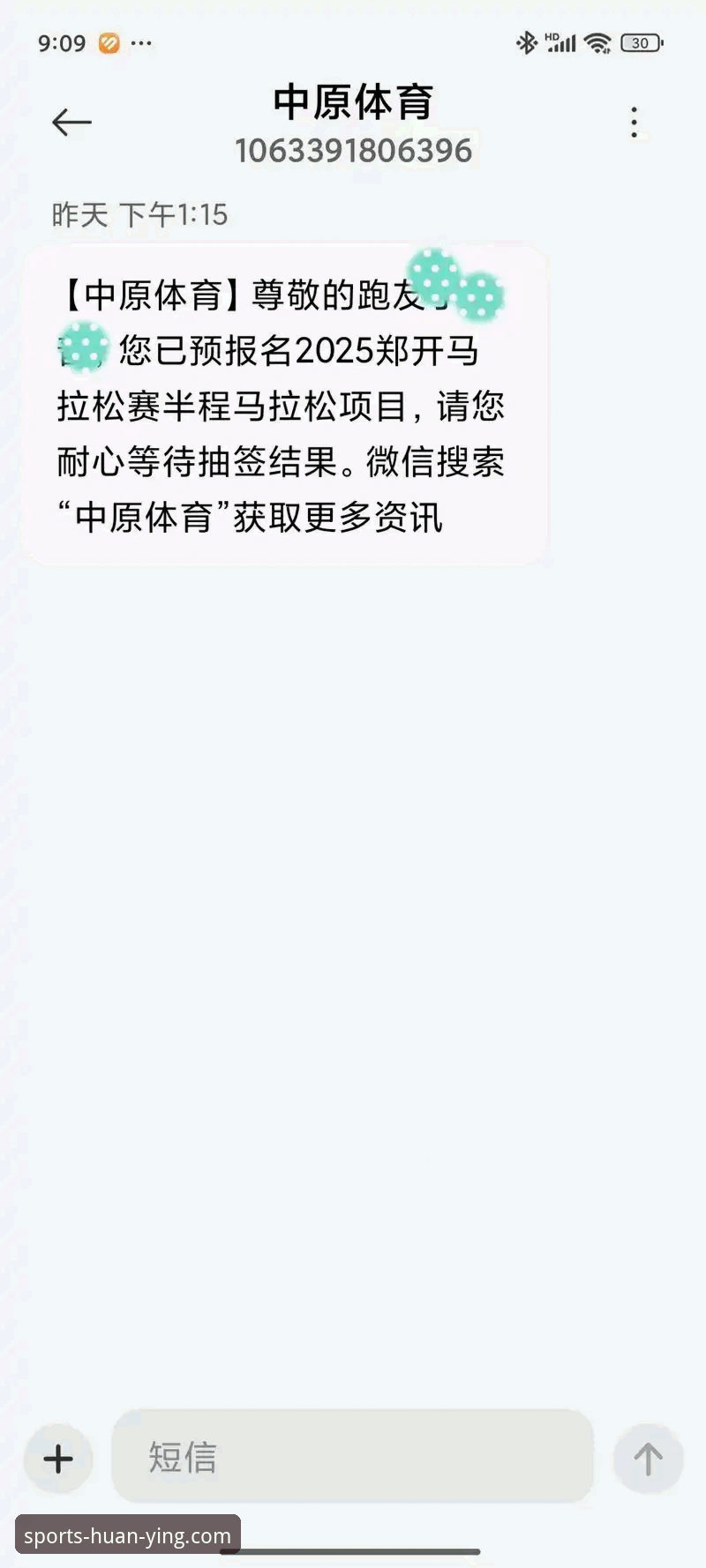 幻影体育账号必备 幻影体育账号必备指南:从注册到使用的完整方案